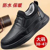 4647中老年男鞋 男士 加绒加厚保暖一脚蹬防滑爸爸棉鞋 大码 冬季 棉鞋