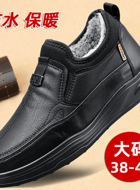 男士冬季棉鞋加绒加厚保暖一脚蹬防滑爸爸棉鞋大码4647中老年男鞋
