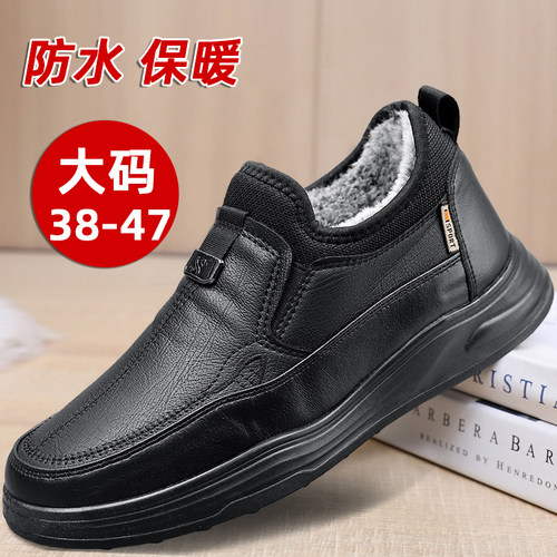 冬季加绒加厚保暖棉鞋男大码4647