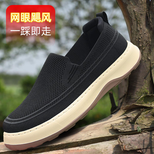 网面舒适休闲鞋百搭软底透气男鞋