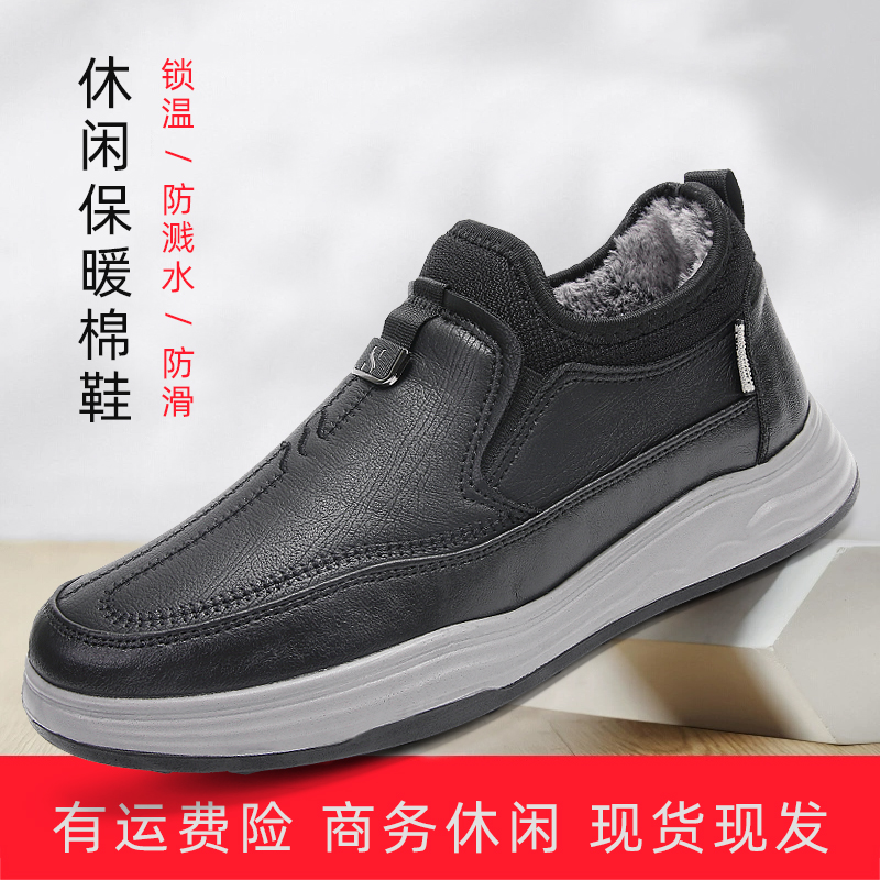 品质保证、加绒加厚、休闲商务、有运费险