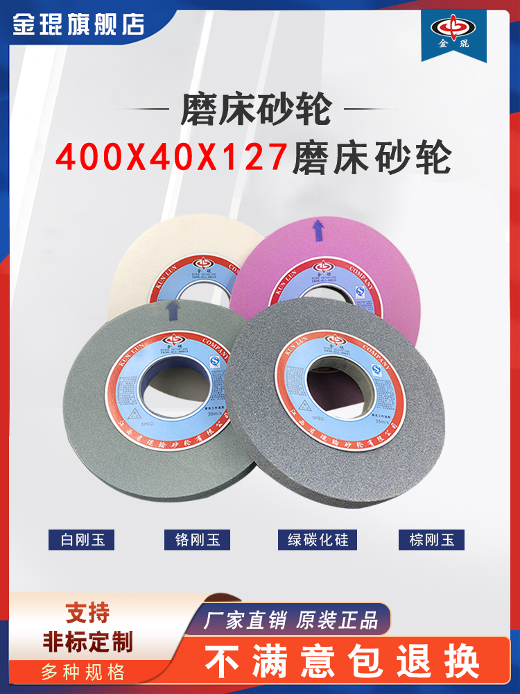 400*40*127（mm）台式砂轮机白刚玉棕刚玉绿碳化中型硅砂轮片