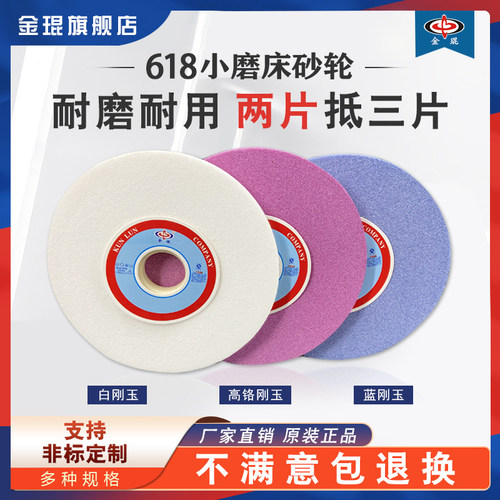 金琨618磨床砂轮源头厂家直发