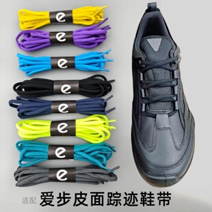 适配ECCO皮面踪迹鞋带男女运动鞋鞋绳适用于830904爱步健步鞋带