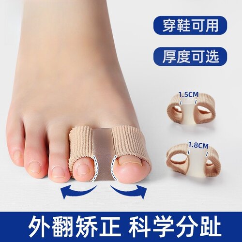 德国拇指外翻矫形器脚趾环分趾器