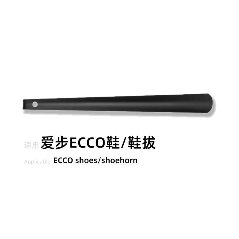 适用于爱步ECCO鞋拔多鞋型鞋拔