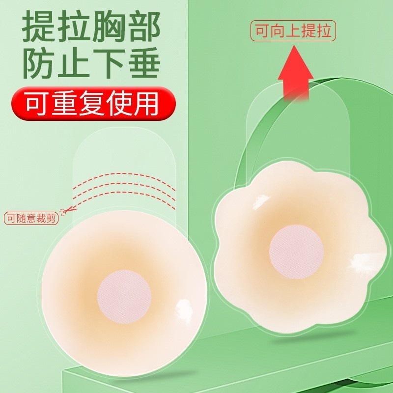 提拉胸贴女婚纱礼服小胸聚拢薄款