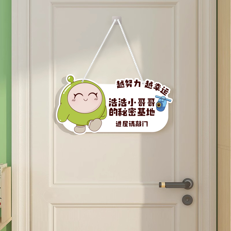 蛋仔派对门牌趣味挂牌定制门挂件