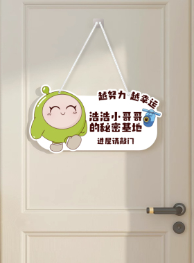 蛋仔派对门牌趣味挂牌定制门挂件