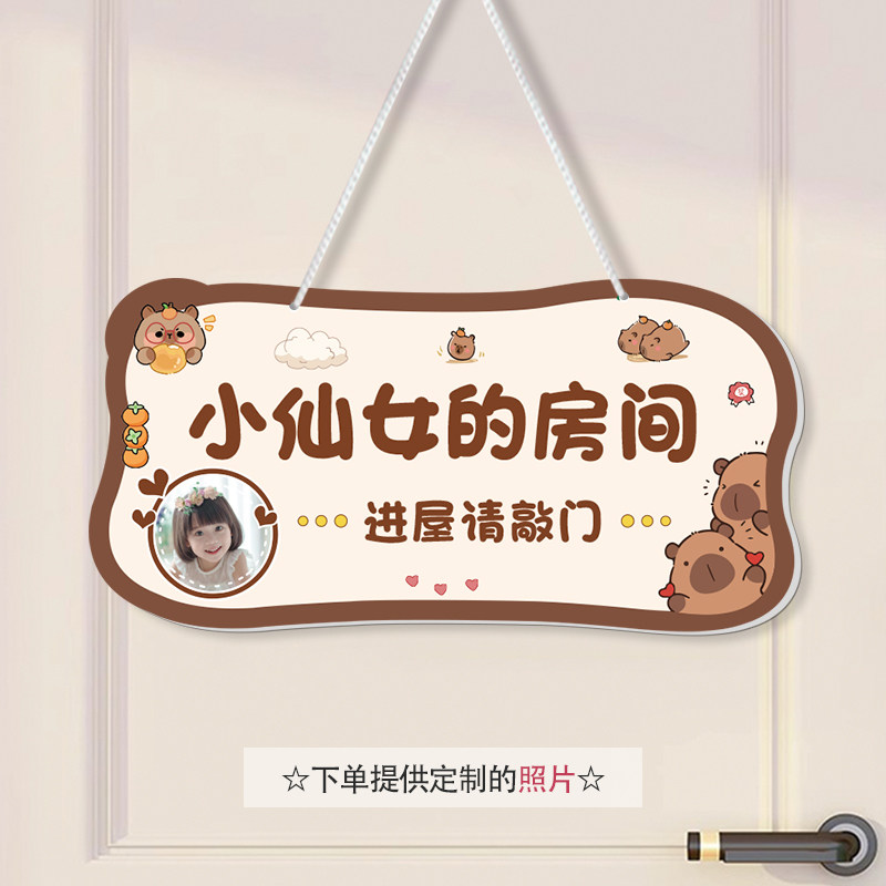 小公主房门挂牌卡皮巴拉装饰挂件