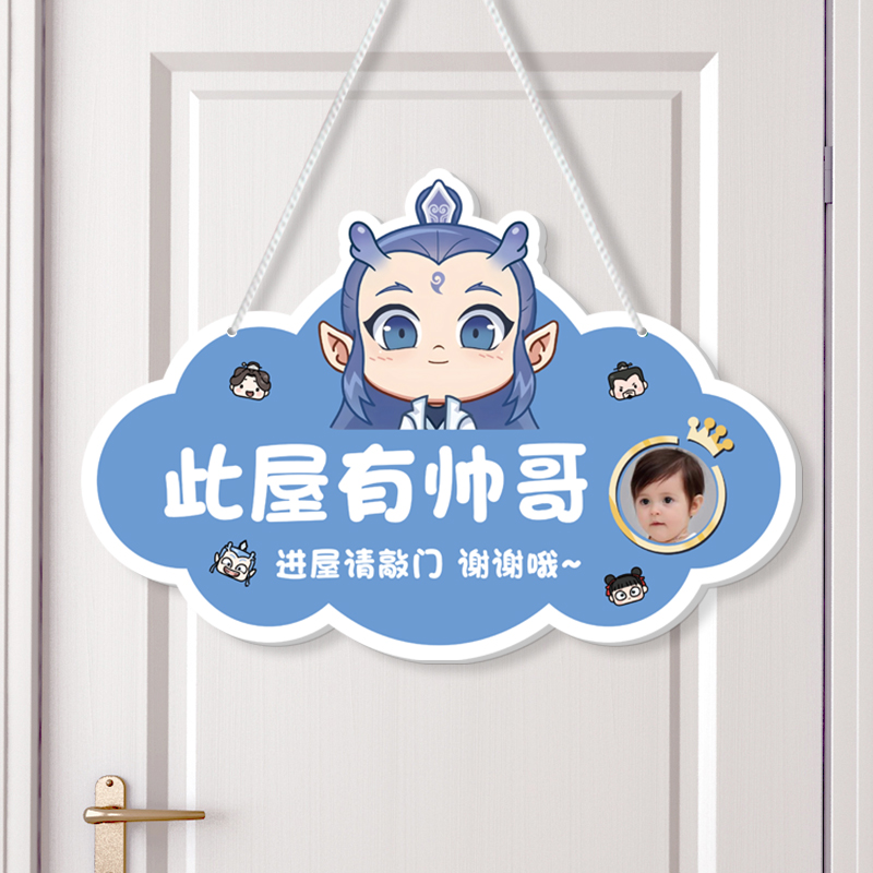 儿童房间挂牌男孩卧室门牌提示牌