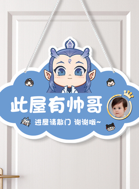 儿童房间挂牌男孩卧室门牌提示牌