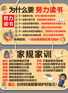 学习励志标语挂牌房门挂牌定制