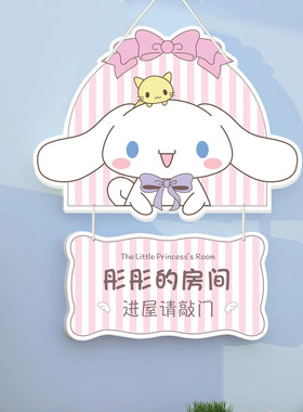小公主房门挂牌儿童房间布置装饰