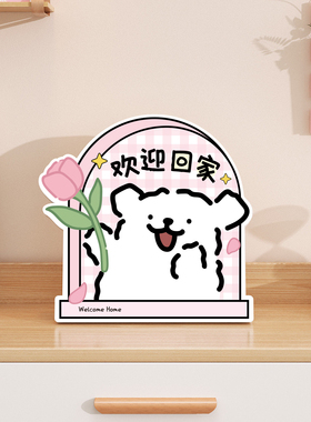 高级线条小狗欢迎回家玄关摆件