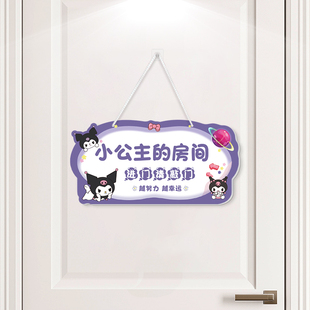 儿童房间布置装饰女孩卧室门挂牌公主房挂墙房门创意卡通装饰门牌
