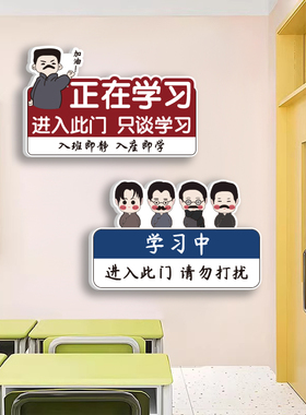 入班即静即学班级教室励志语墙贴