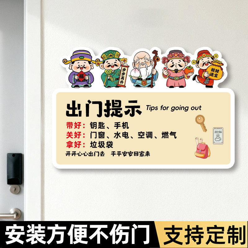 温馨提示牌亚克力卫生间厕所门口指示墙贴可磁吸警示牌卡通提醒牌