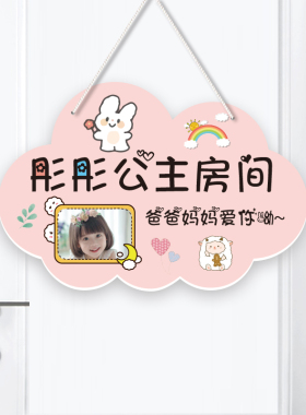 女孩房间门牌公主房门装饰挂牌