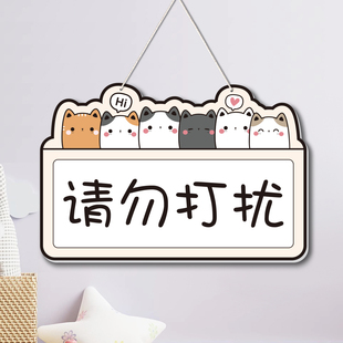 学习中请勿打扰门牌工作中温馨提示贴饰睡觉中休息中房门装饰挂牌