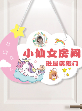 小公主房门挂牌独角兽提示牌门牌