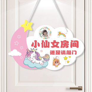 小公主儿童房门牌进门请敲门提示牌独角兽挂件休息中请勿打扰挂牌