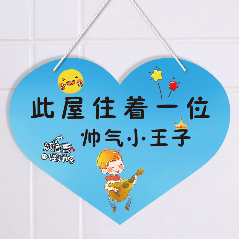 儿童房门挂牌门墙贴布置装饰挂件