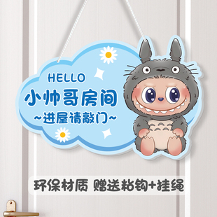 房间卧室门挂牌儿童房装饰布置LABUBU私人定制公主屋女孩房门挂件