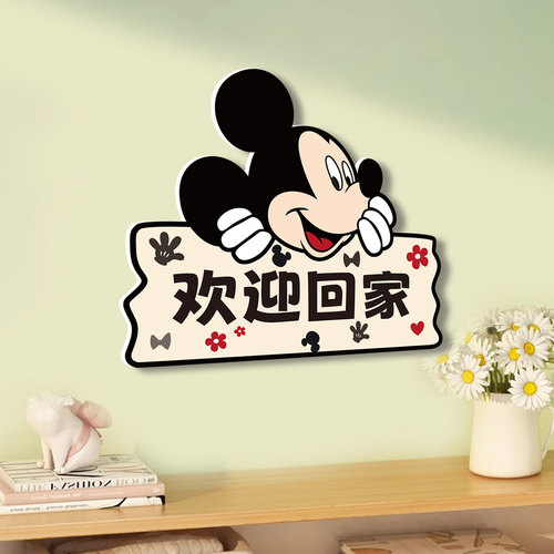 欢迎回家门贴可爱米奇客厅装饰