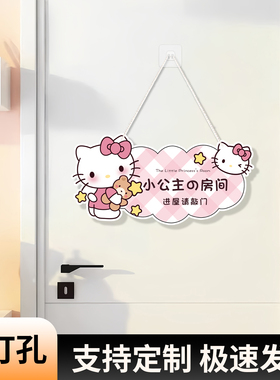 可爱Holleykitty儿童房门挂