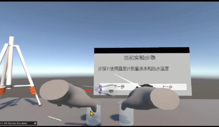 Unity3D VR化学实验演示视频，带完整场景！