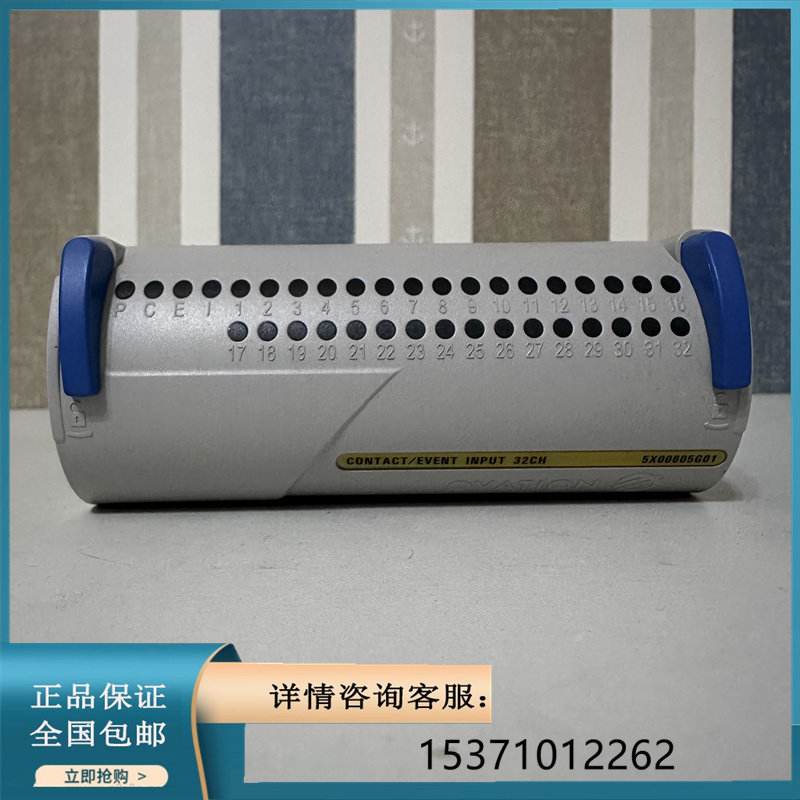 议价ovation西屋 5x00605g0102事件输入02 event input