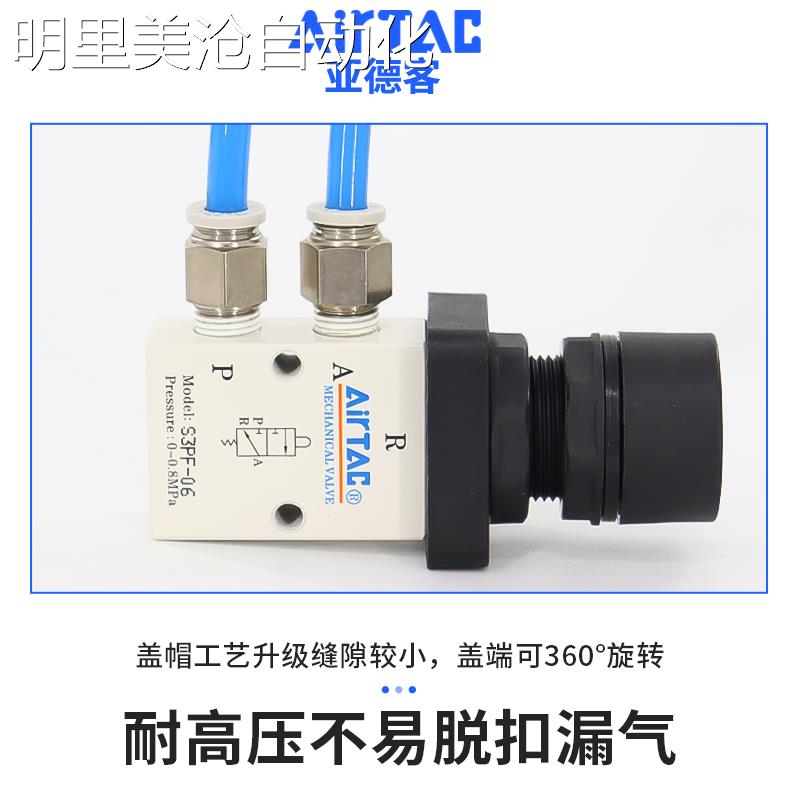 议价airta亚德客机阀气S3PF06械/08/M5平头按钮c型手动阀控制阀动