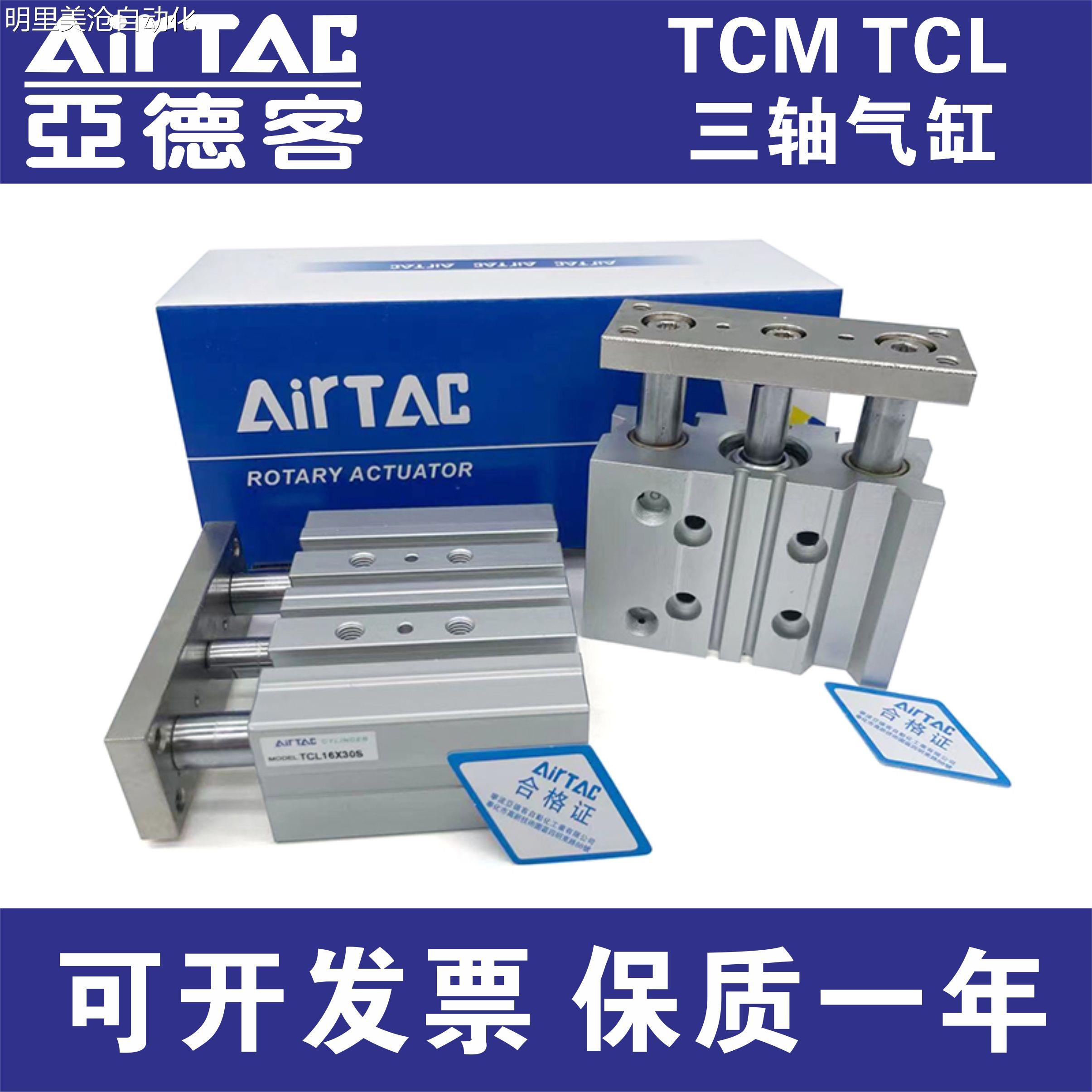 议价亚客三轴气缸TCL德32/TCM32x2S/25S/0S/340S/50S/705S/100S/1