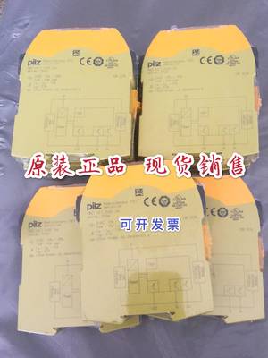 议价全新原装正品PILZ皮尔兹751160 PNOZ s20 C 24VDC 2so