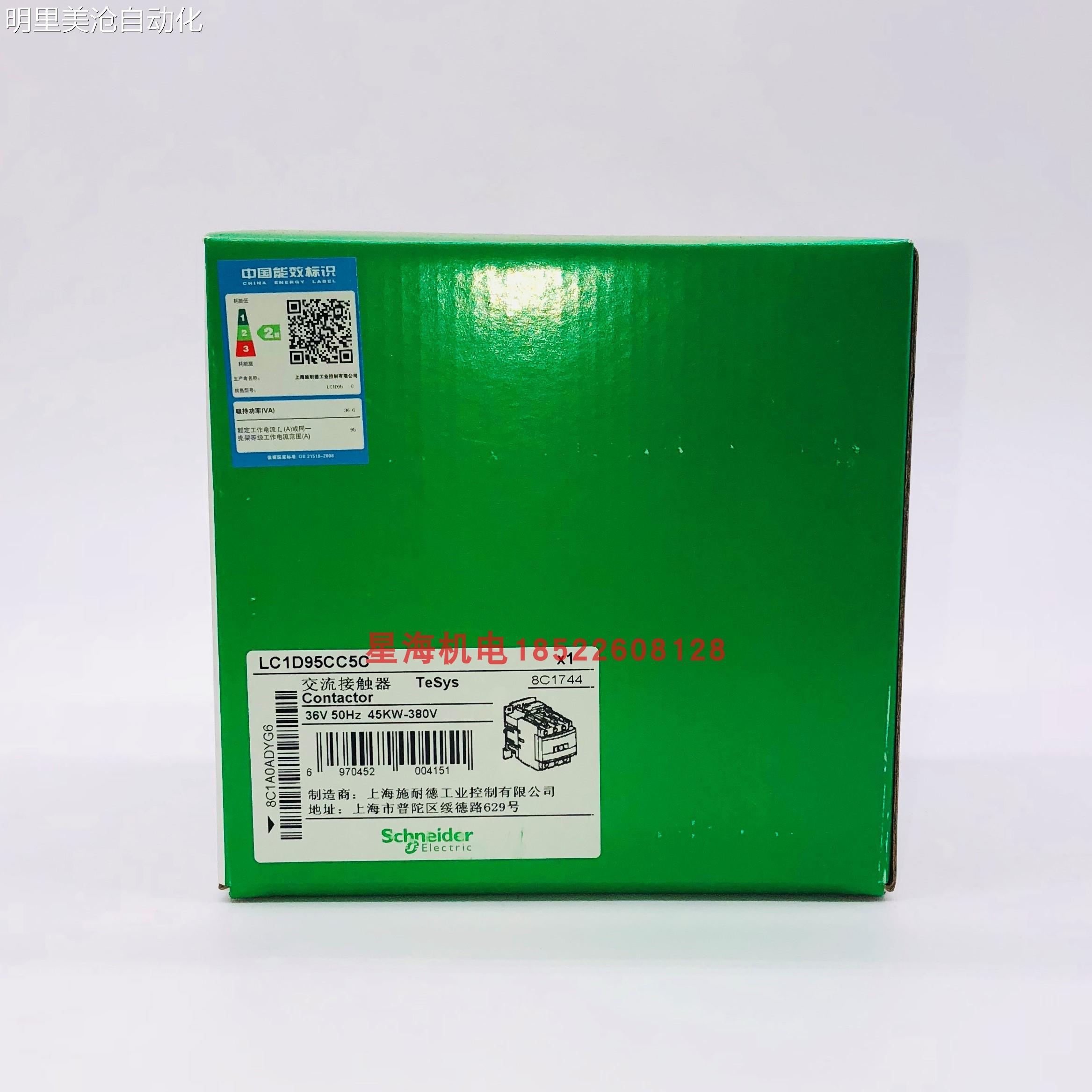 议价耐德TeSys D 三极施接触器LC1D95CC55C-9A-36V一原装正品假罚