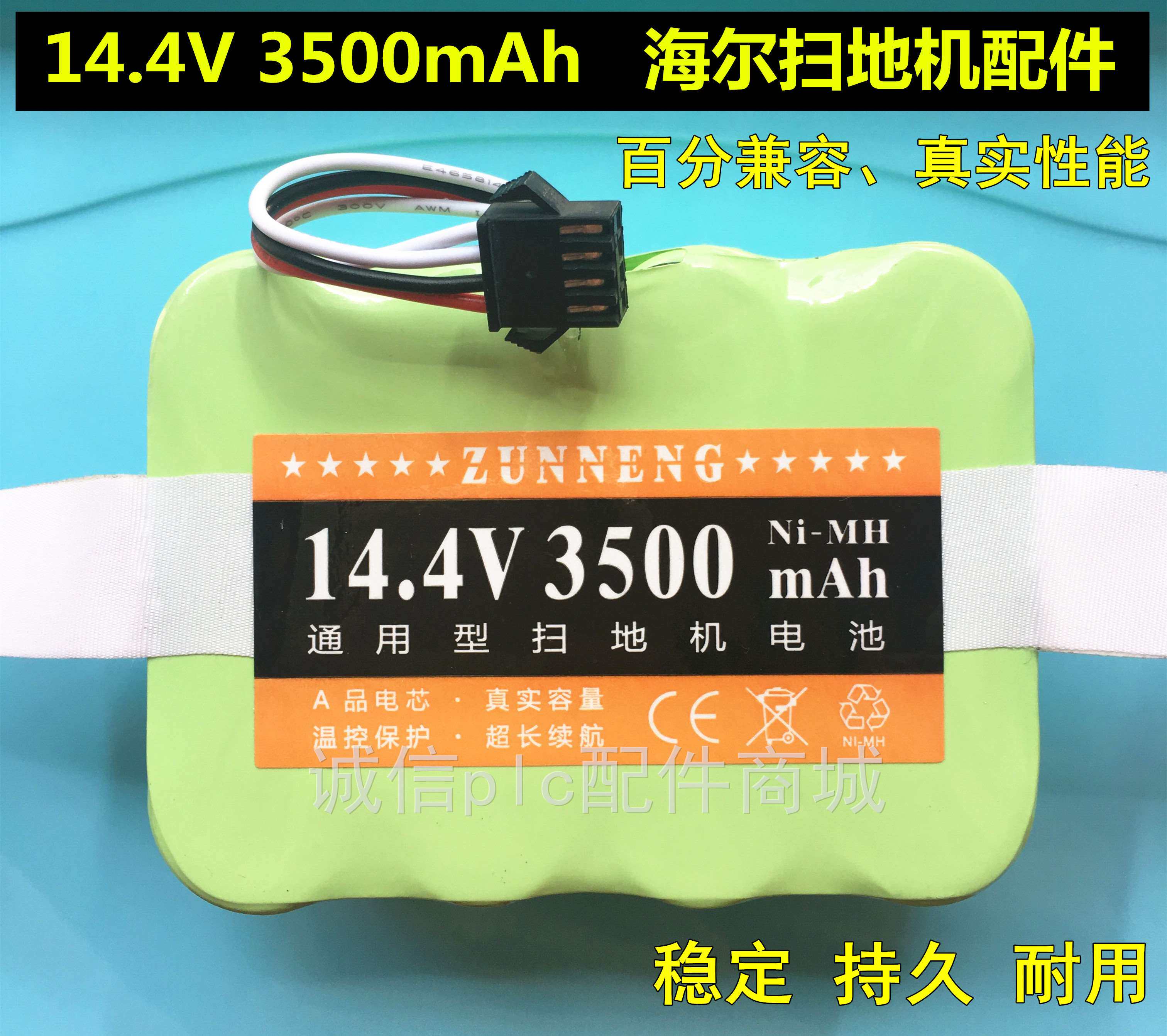 议价适用海尔扫地机电池swr-t320sh流金岁月/月光宝盒/海尔机器人