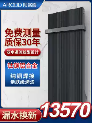 Alode copper and aluminum composite radiator household central heating dual waterway light luxury bedroom living room radiator