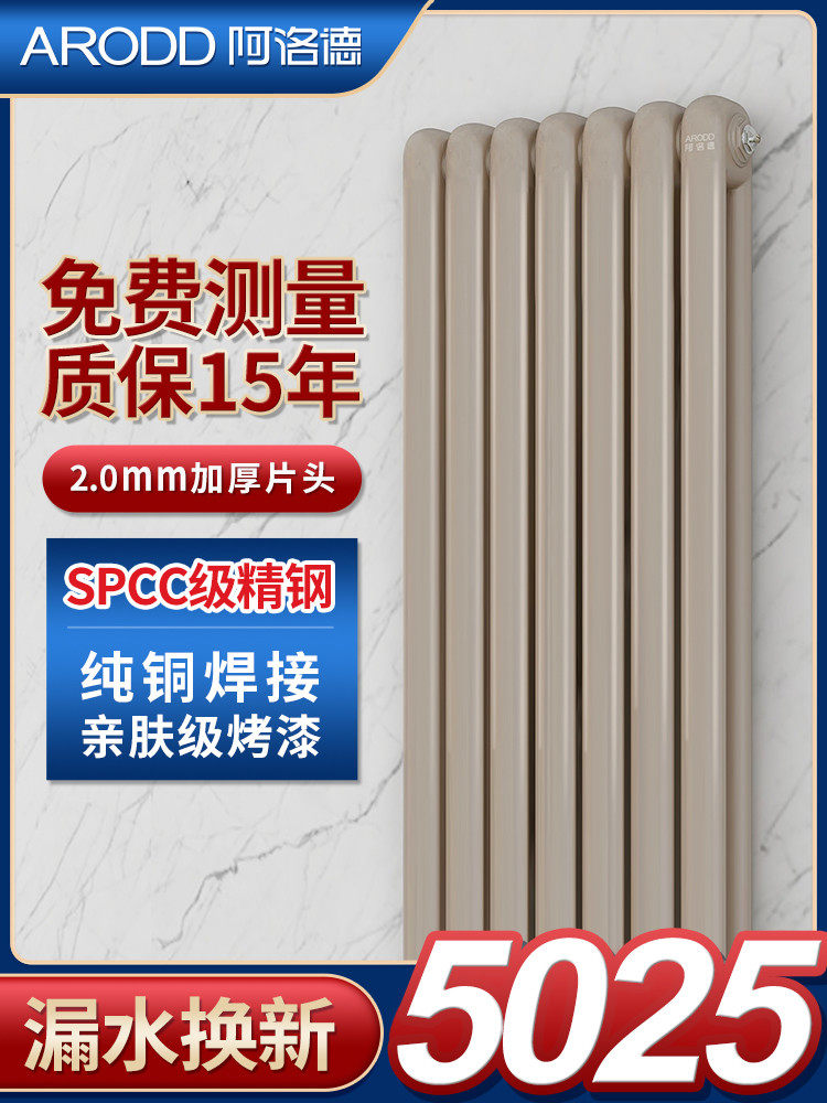 Alod steel two-column radiator household plumbing heat sink Wall-mounted decorative surface heating Centralized heating