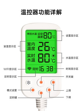 阿洛德电热暖气片加热棒温控器售后用