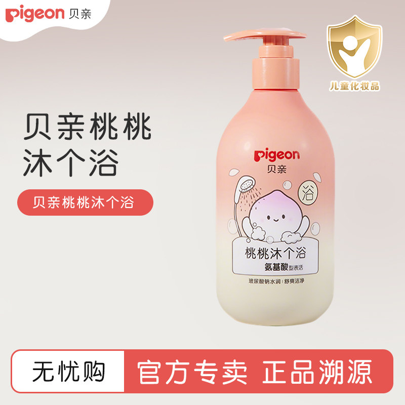 Pigeon/贝亲 IA338沐浴露宝宝沐浴露儿童洗澡用泡沫沐浴露