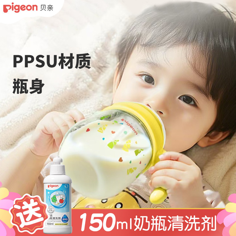 贝亲熊猫儿童水杯PPSU吸管杯学饮杯宝宝吸管离乳期奶瓶替换可用