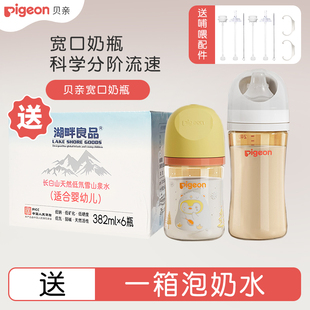 【大促】贝亲奶瓶套组婴儿玻璃160和240ml新生儿宝宝ppsu奶瓶