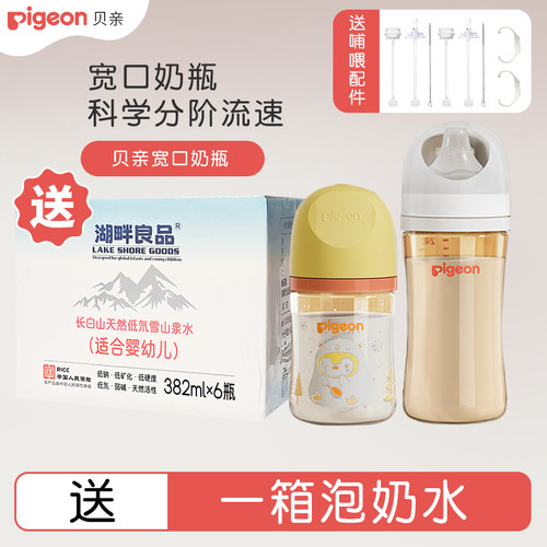 奶瓶宽口玻璃新设计日本大牌