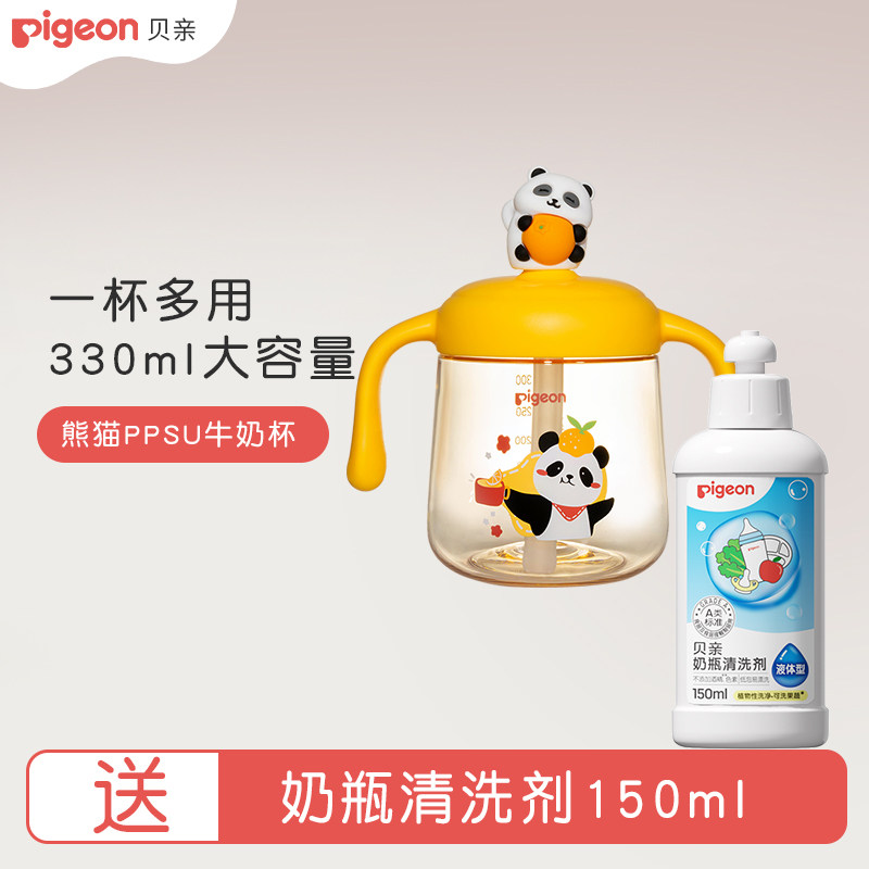 贝亲熊猫悠悠PPSU牛奶杯宝宝餐桌喝水杯随餐杯吸管杯卡通