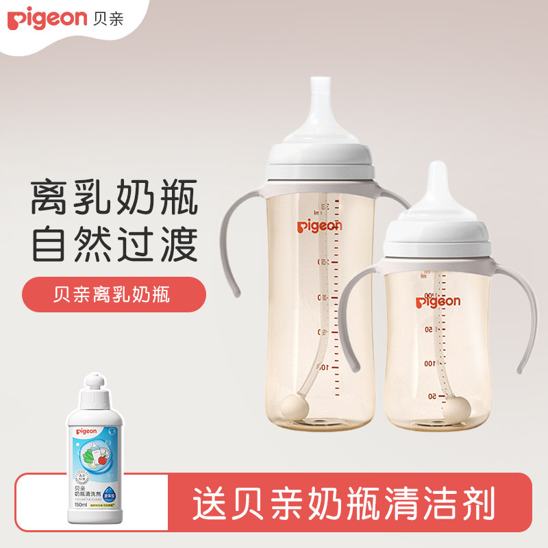 贝亲离乳奶瓶断奶期用奶瓶宝宝奶瓶婴儿喝奶瓶1岁