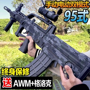 QBZ 95式 突击步手自一体水M416玩具专用晶电动连发仿真发射软弹****