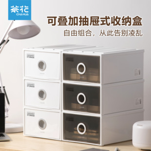 茶花桌面收纳盒抽屉式置物柜小号台面收纳柜桌面玩具化妆品整理盒