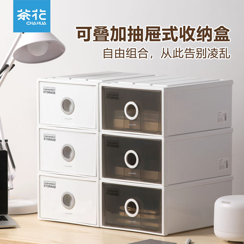 茶花桌面收纳盒抽屉式置物柜小号台面收纳柜桌面玩具化妆品整理盒