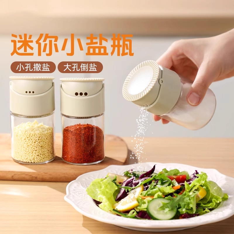 茶花小盐罐调味瓶定量撒盐罐厨房调料罐调味罐家用玻璃烧烤撒盐瓶